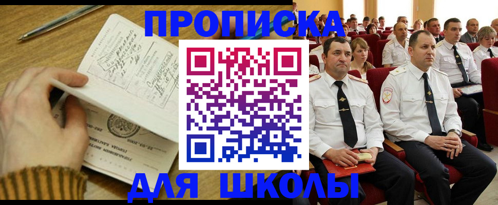 временная регистрация в квартире в Белгородской области