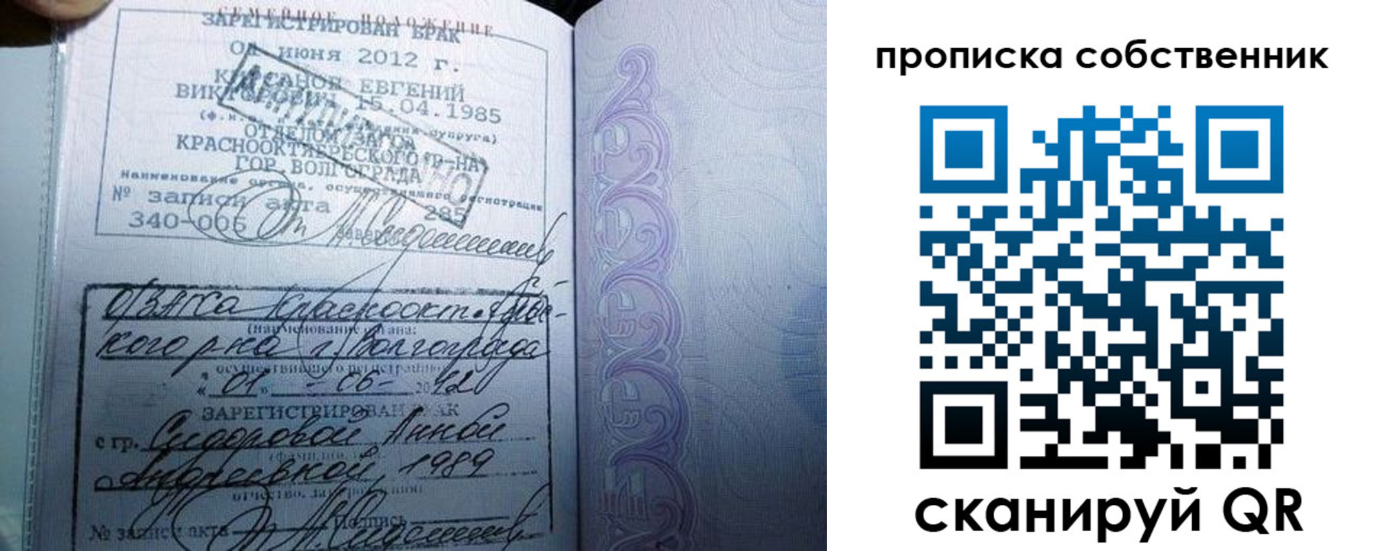 прописка от собственника в Белгородской области