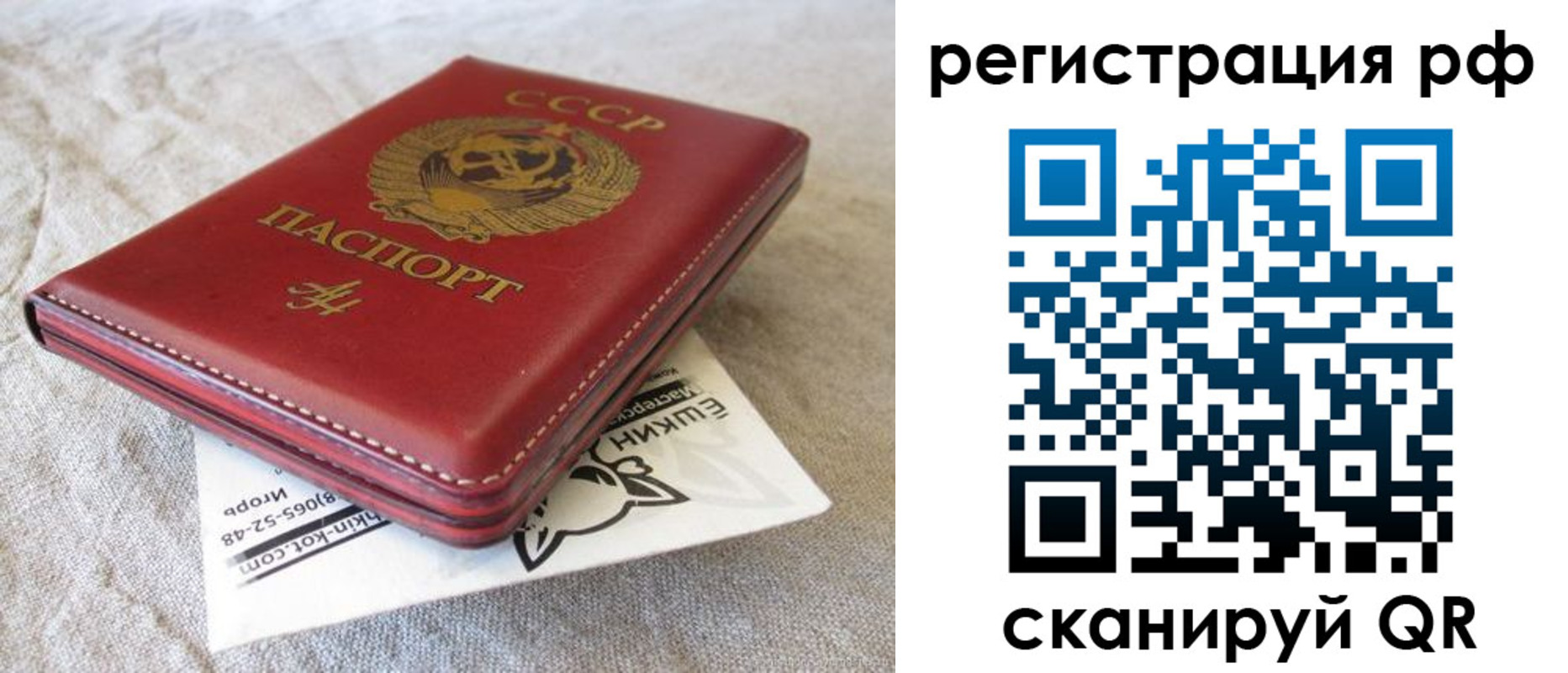 прописка для кредита в Белгородской области