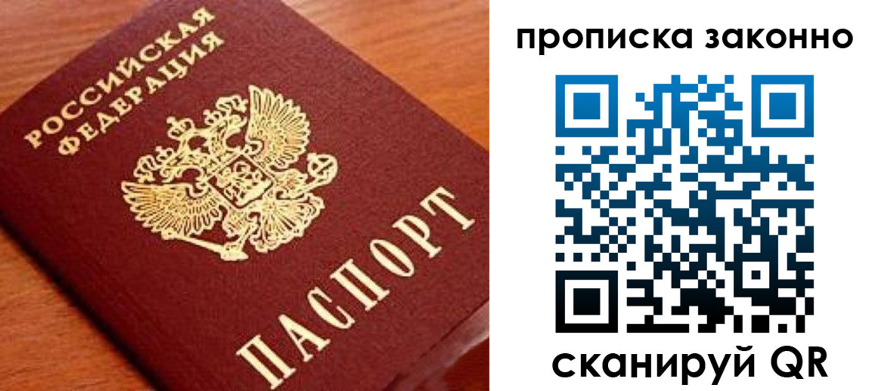 прописка для военкомата в Белгородской области