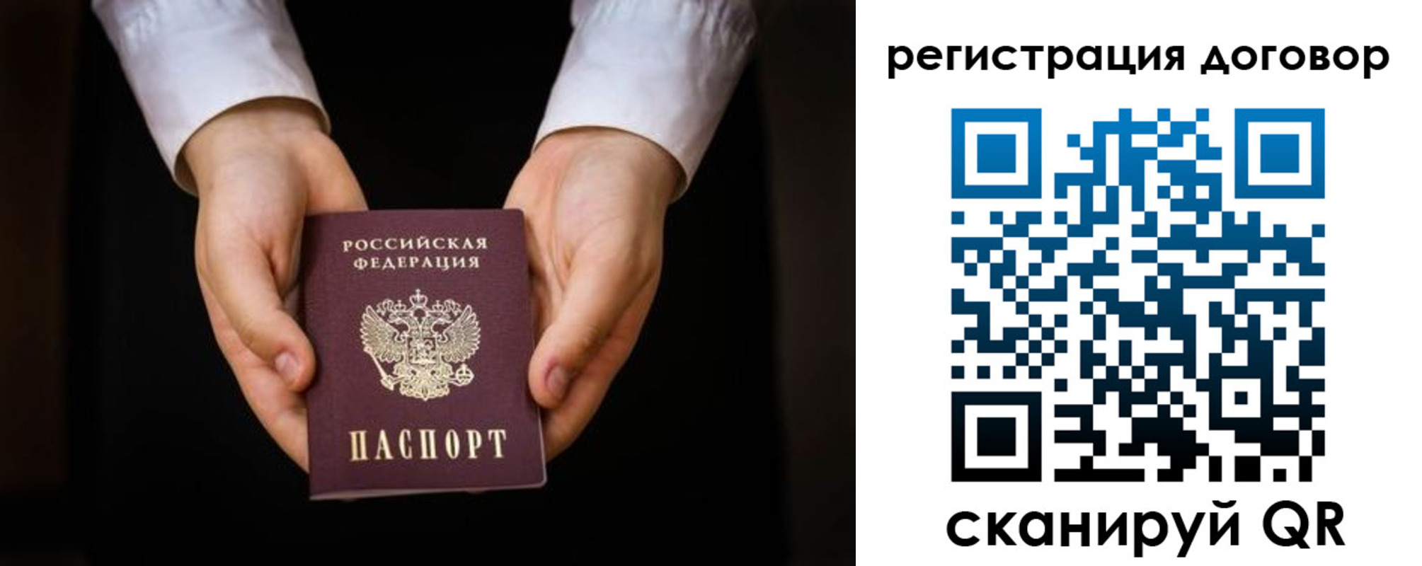 временная регистрация госуслуги в Белгородской области