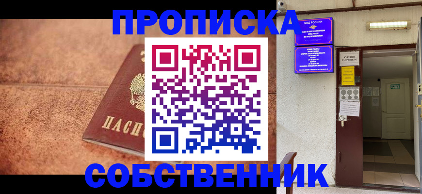 временная регистрация для всех в Белгородской области